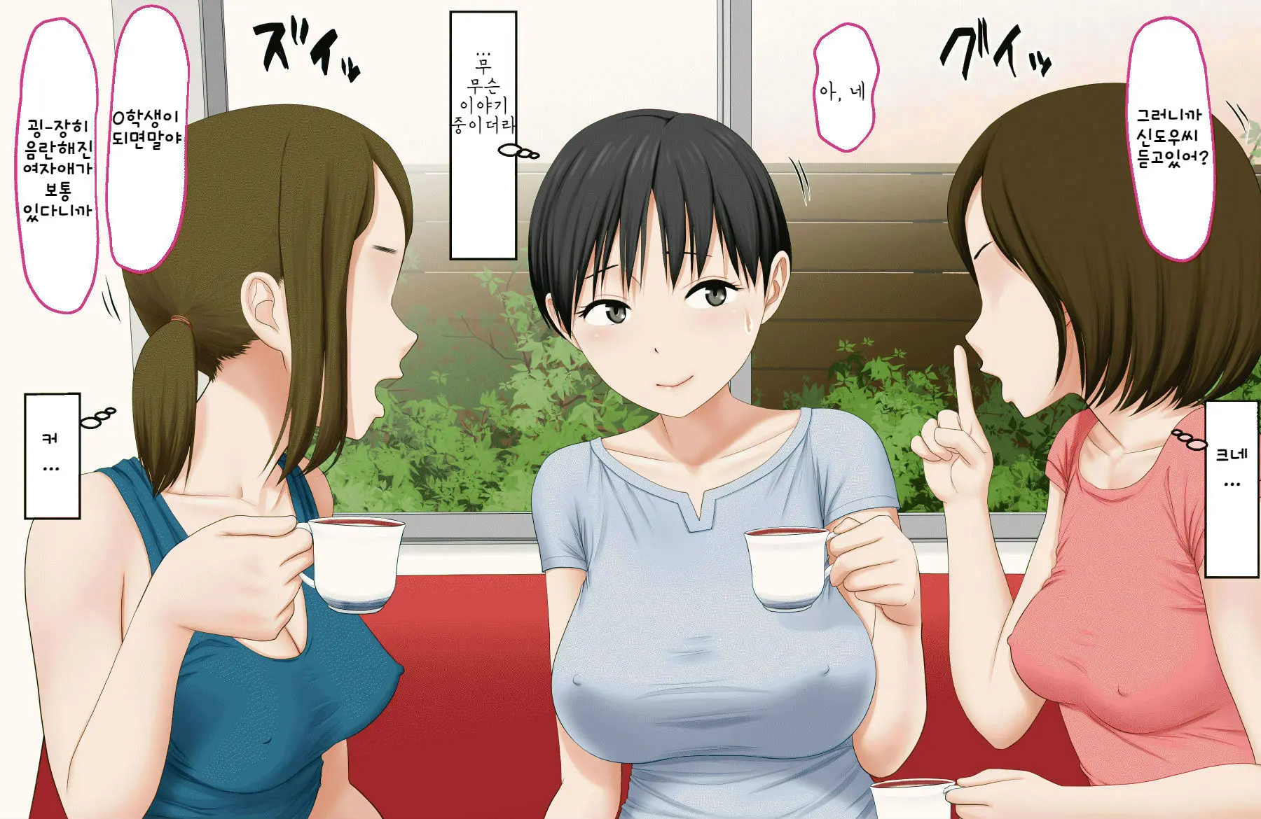 DQN Mamatomo No Musuko-Tachi No Nama Onaho Ni Sareta Bakunyuu Mama | 불량한 엄마친구의 아들들의 생 오나홀이 되어버린 폭유 마마